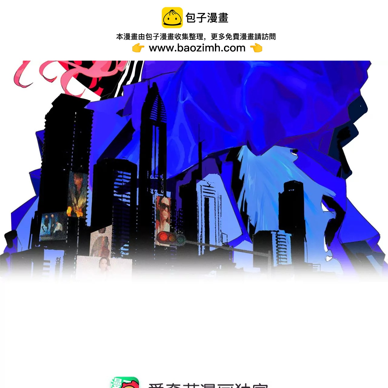 第3话 捂住她的嘴1