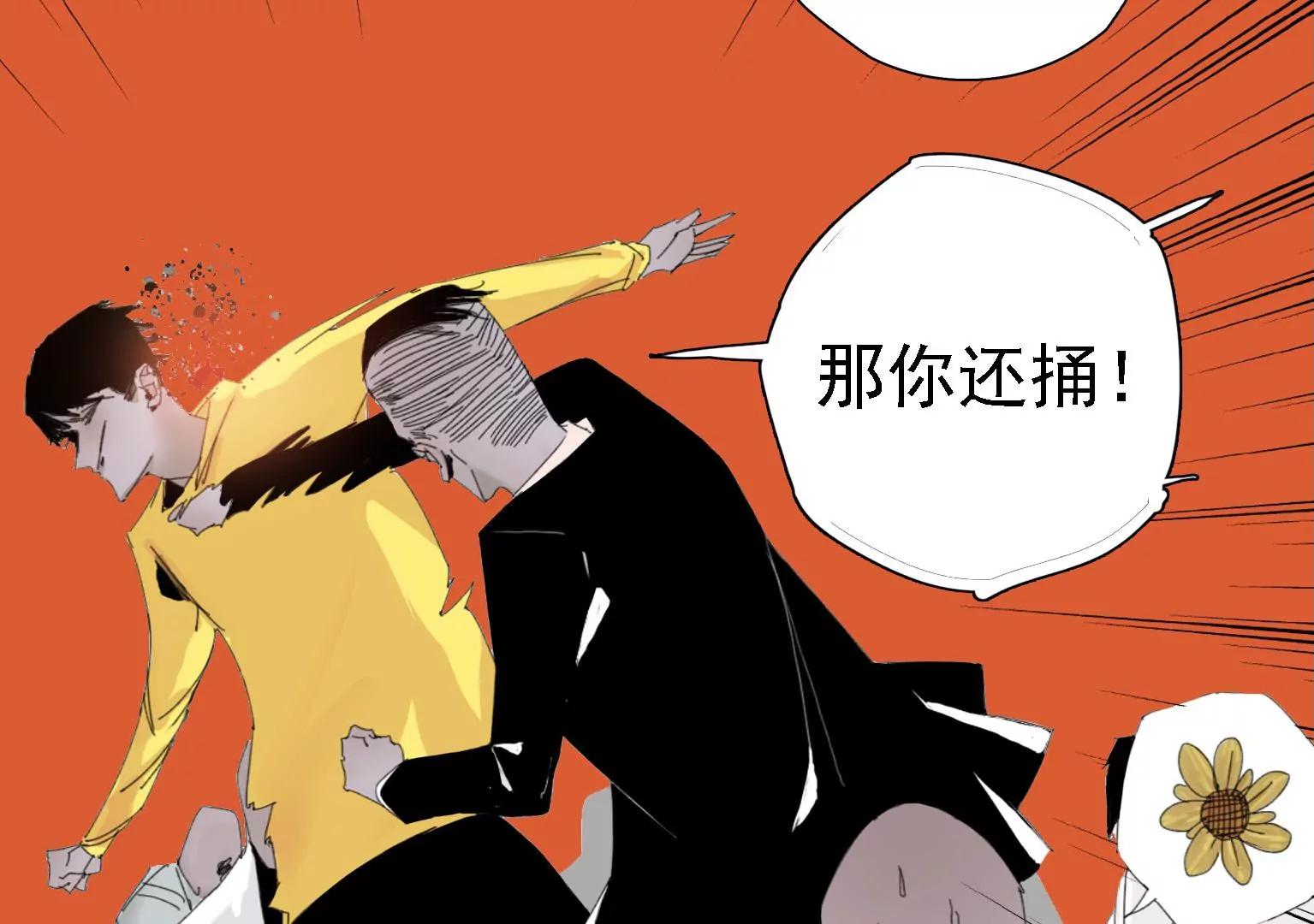 第3话 捂住她的嘴10