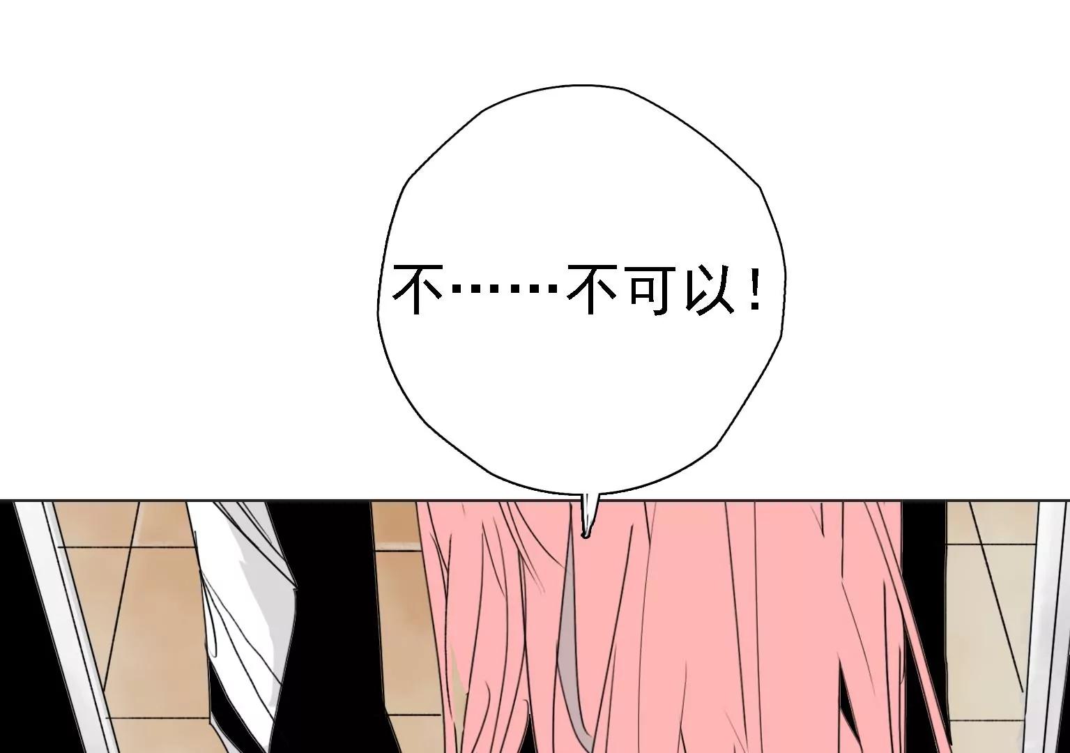 第3话 捂住她的嘴100