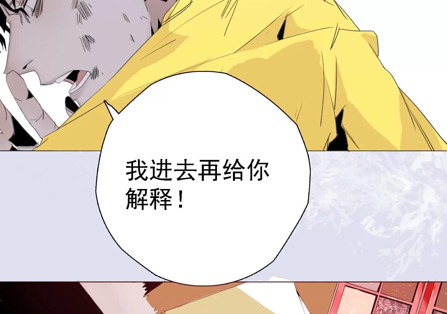第3话 捂住她的嘴116