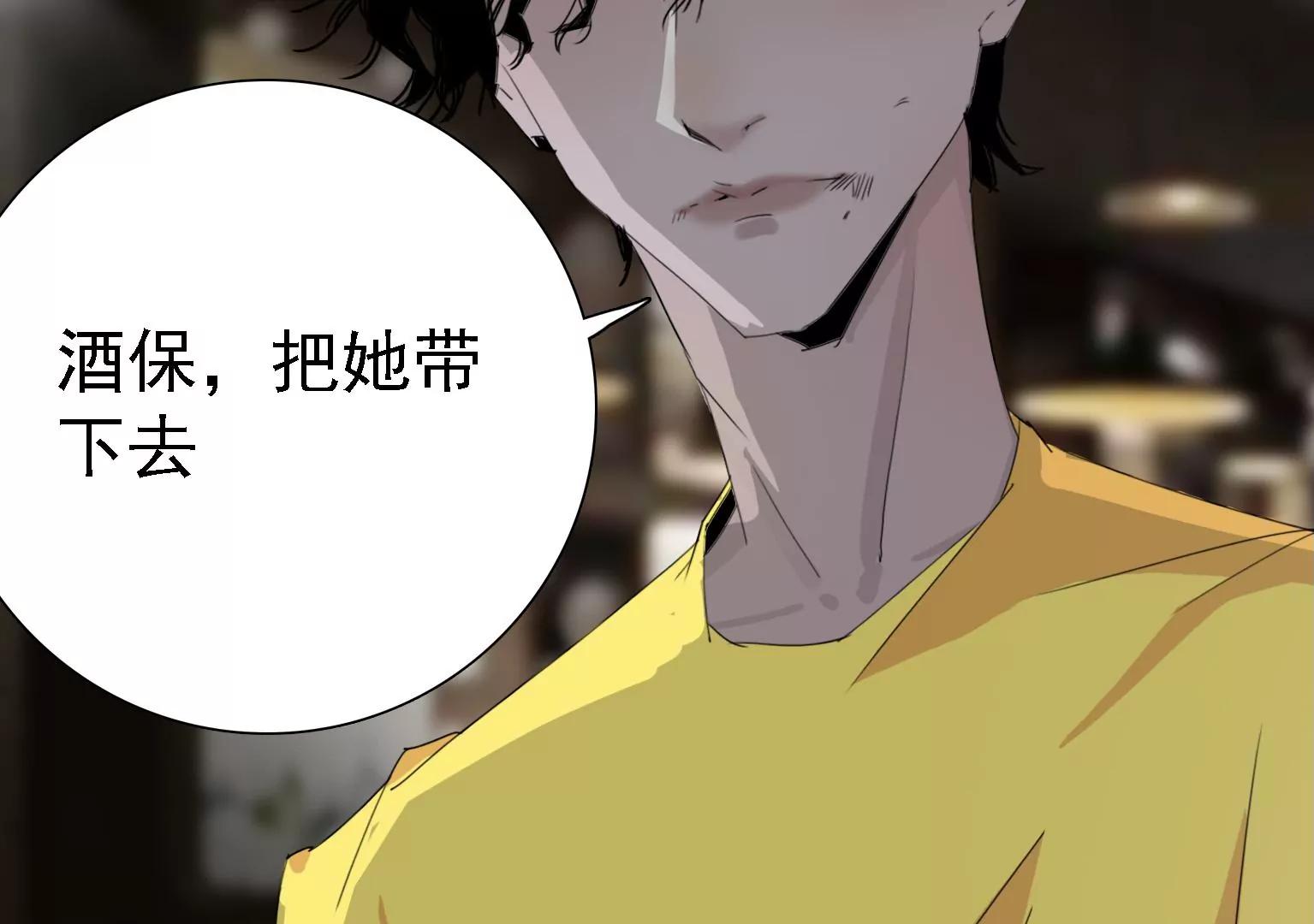 第3话 捂住她的嘴14