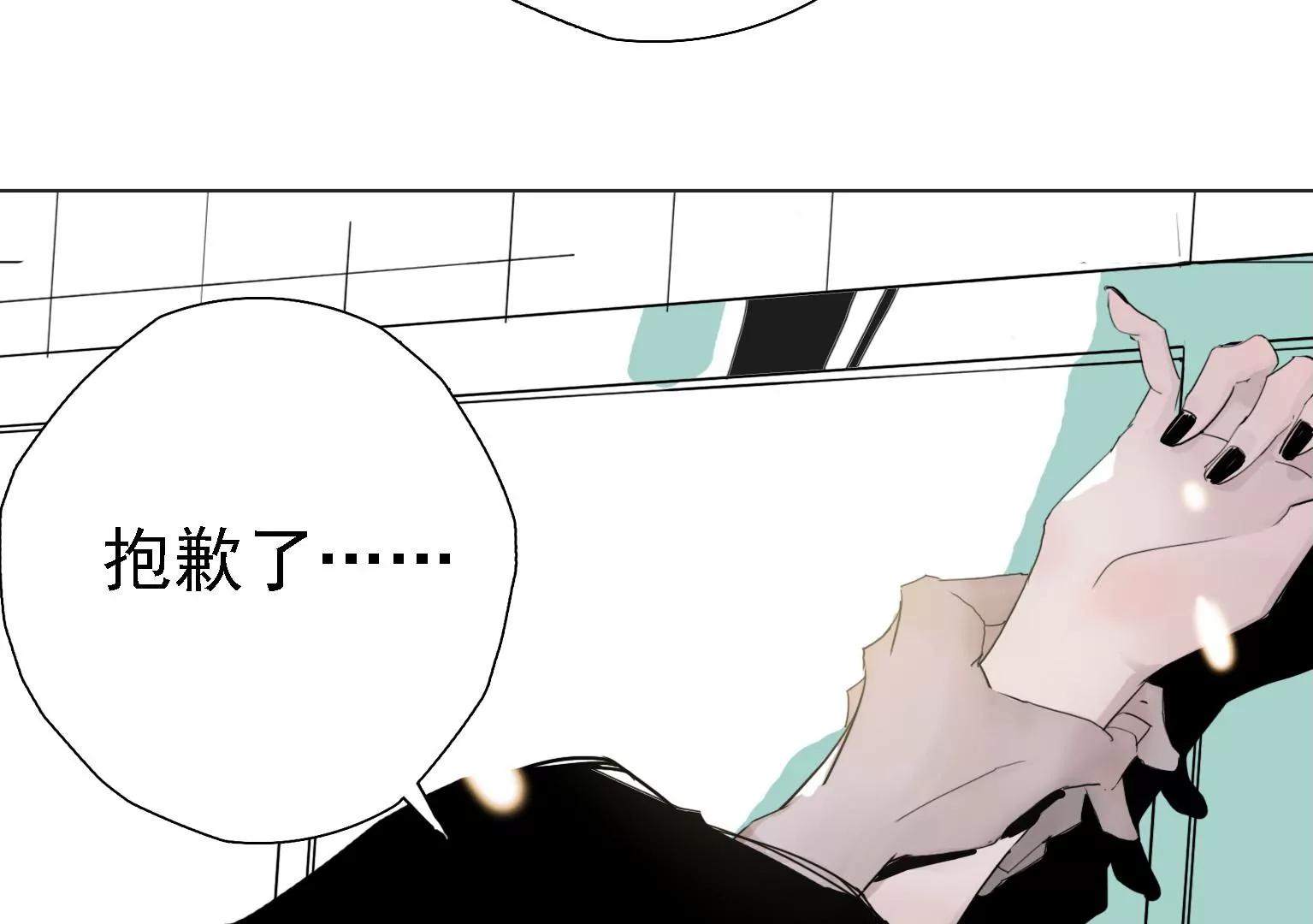 第3话 捂住她的嘴141