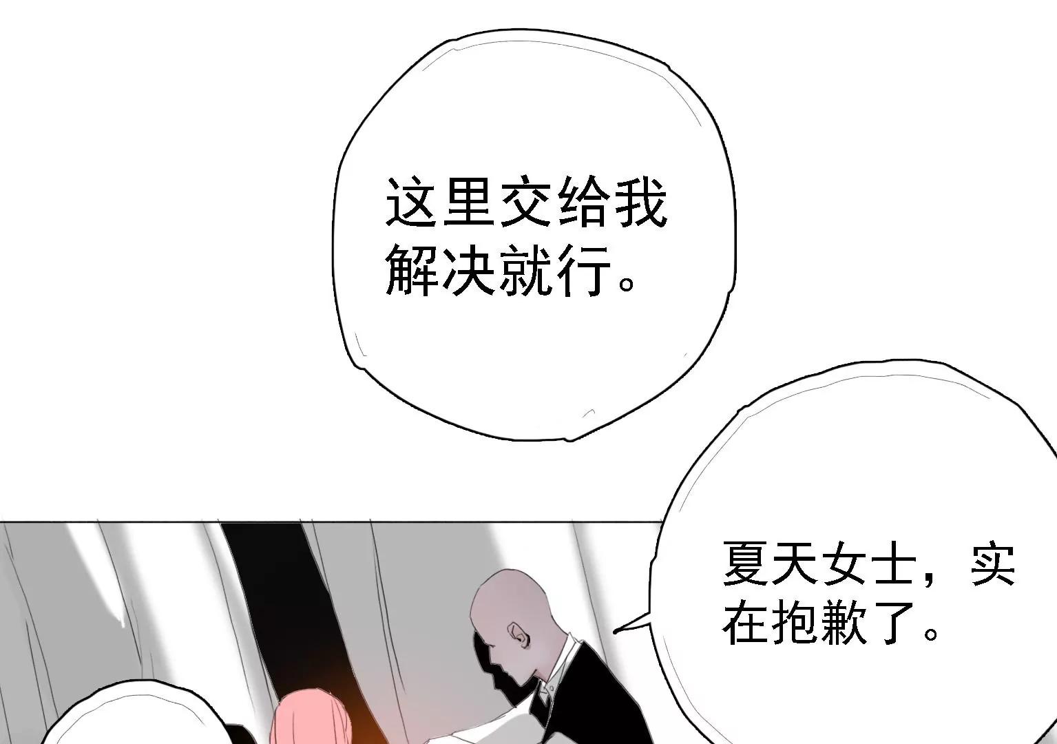 第3话 捂住她的嘴17