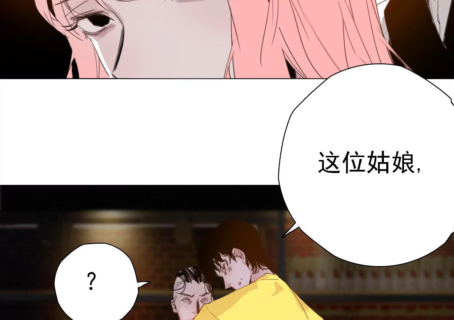 第3话 捂住她的嘴19