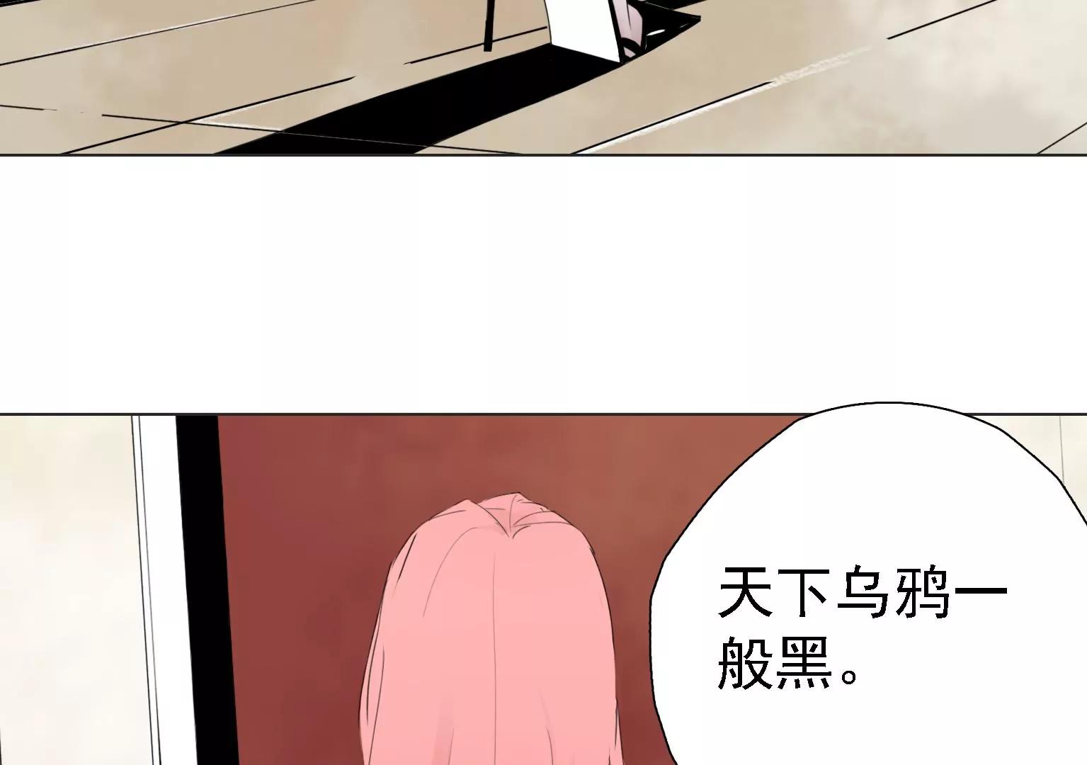 第3话 捂住她的嘴29