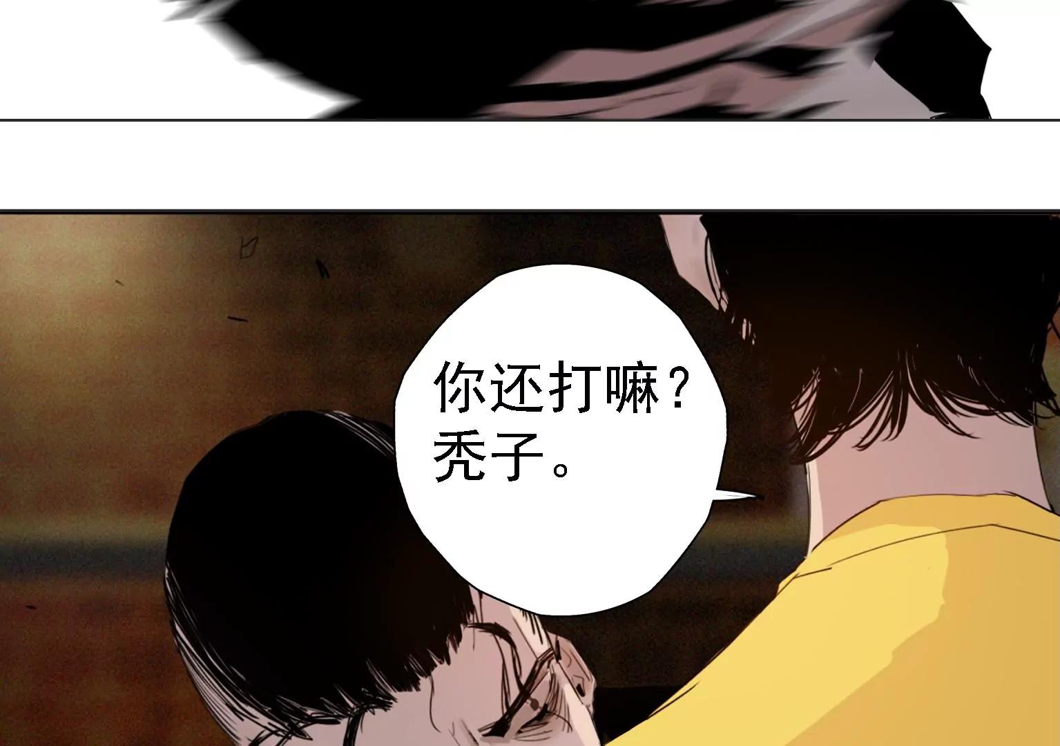 第3话 捂住她的嘴34