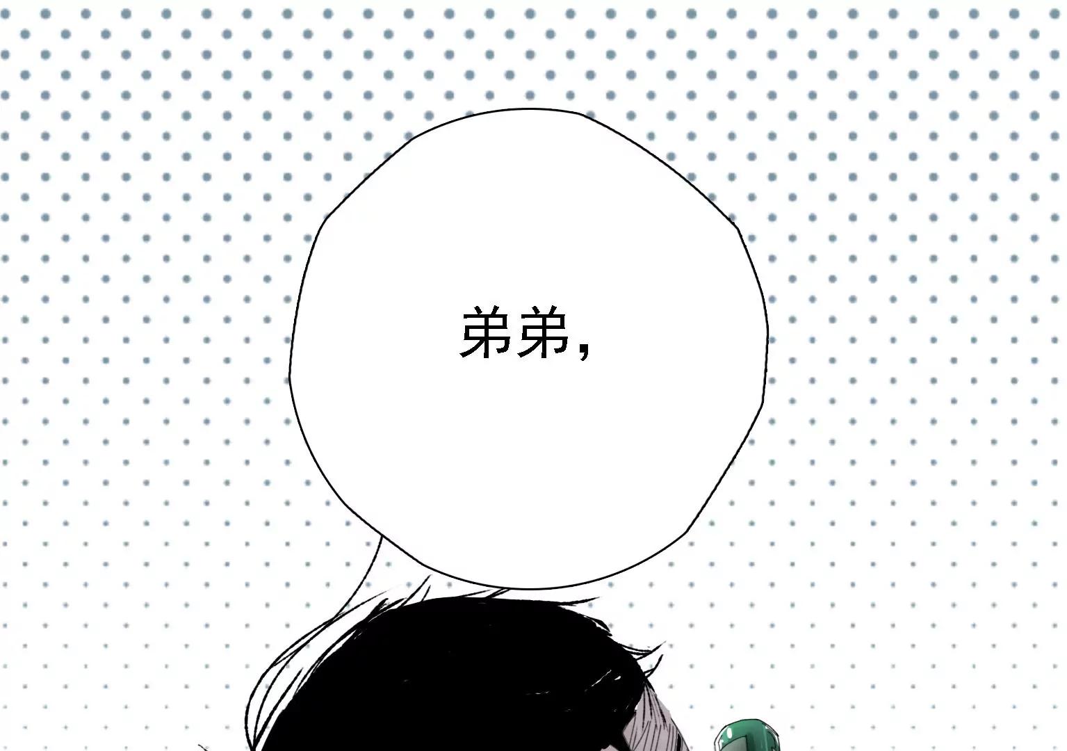 第3话 捂住她的嘴4