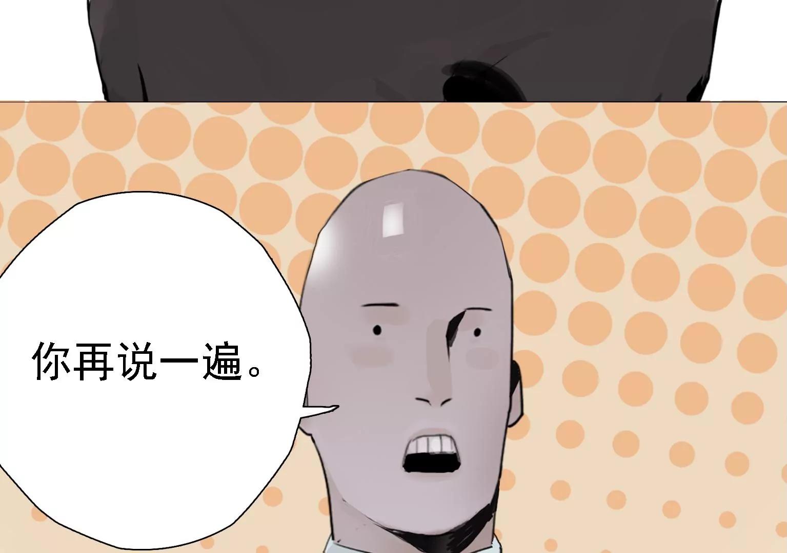 第3话 捂住她的嘴43