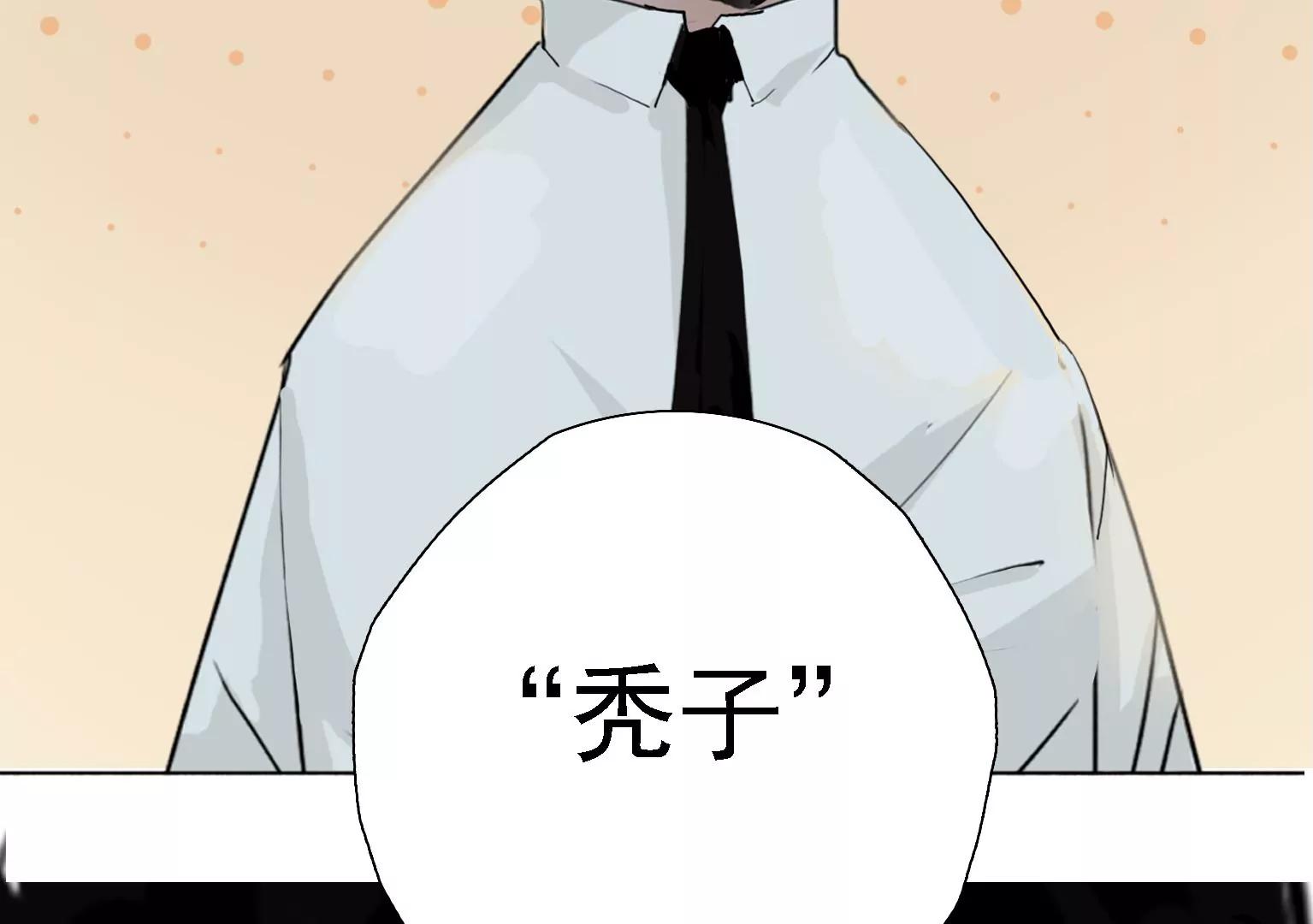 第3话 捂住她的嘴44
