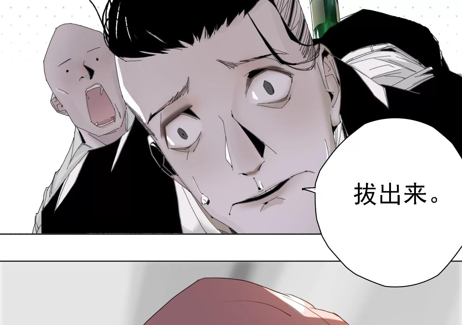 第3话 捂住她的嘴5
