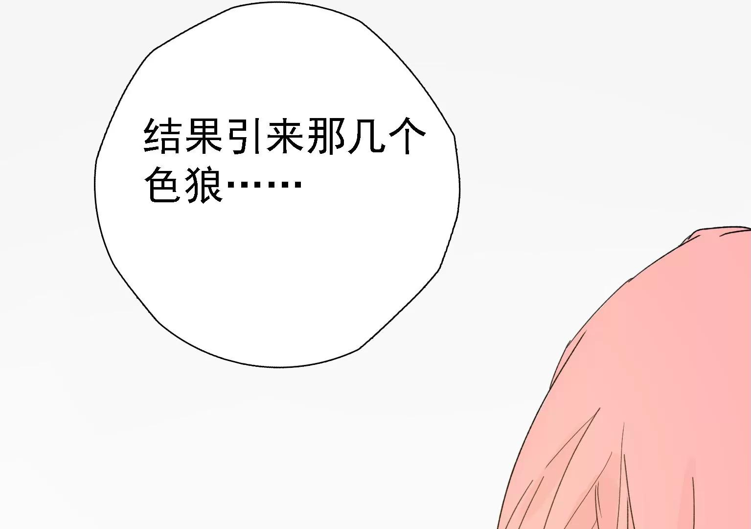 第3话 捂住她的嘴58