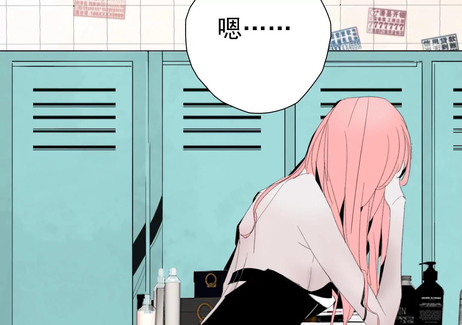 第3话 捂住她的嘴67