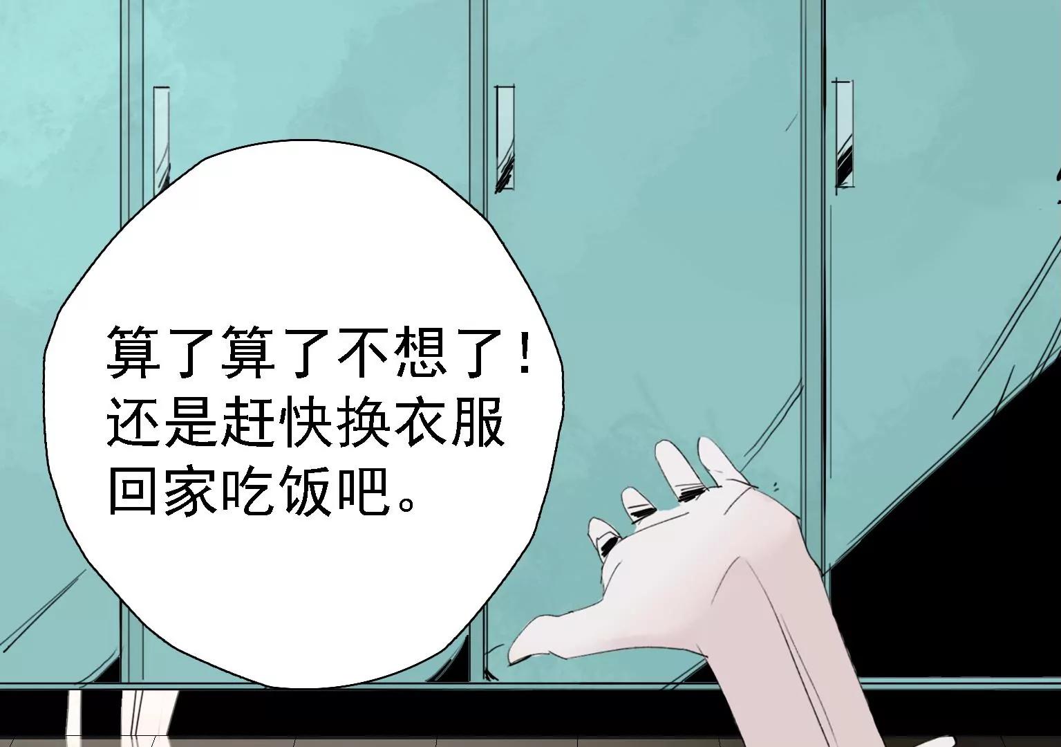 第3话 捂住她的嘴69