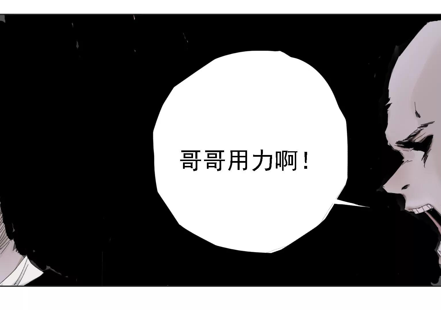 第3话 捂住她的嘴8