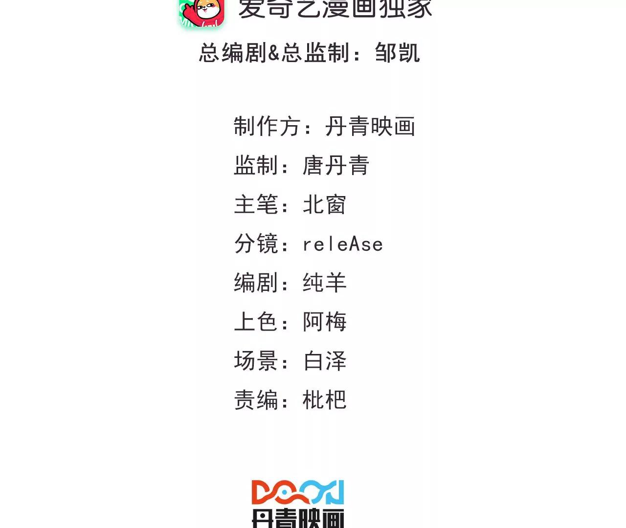 第4话 他是天才偶像？！2