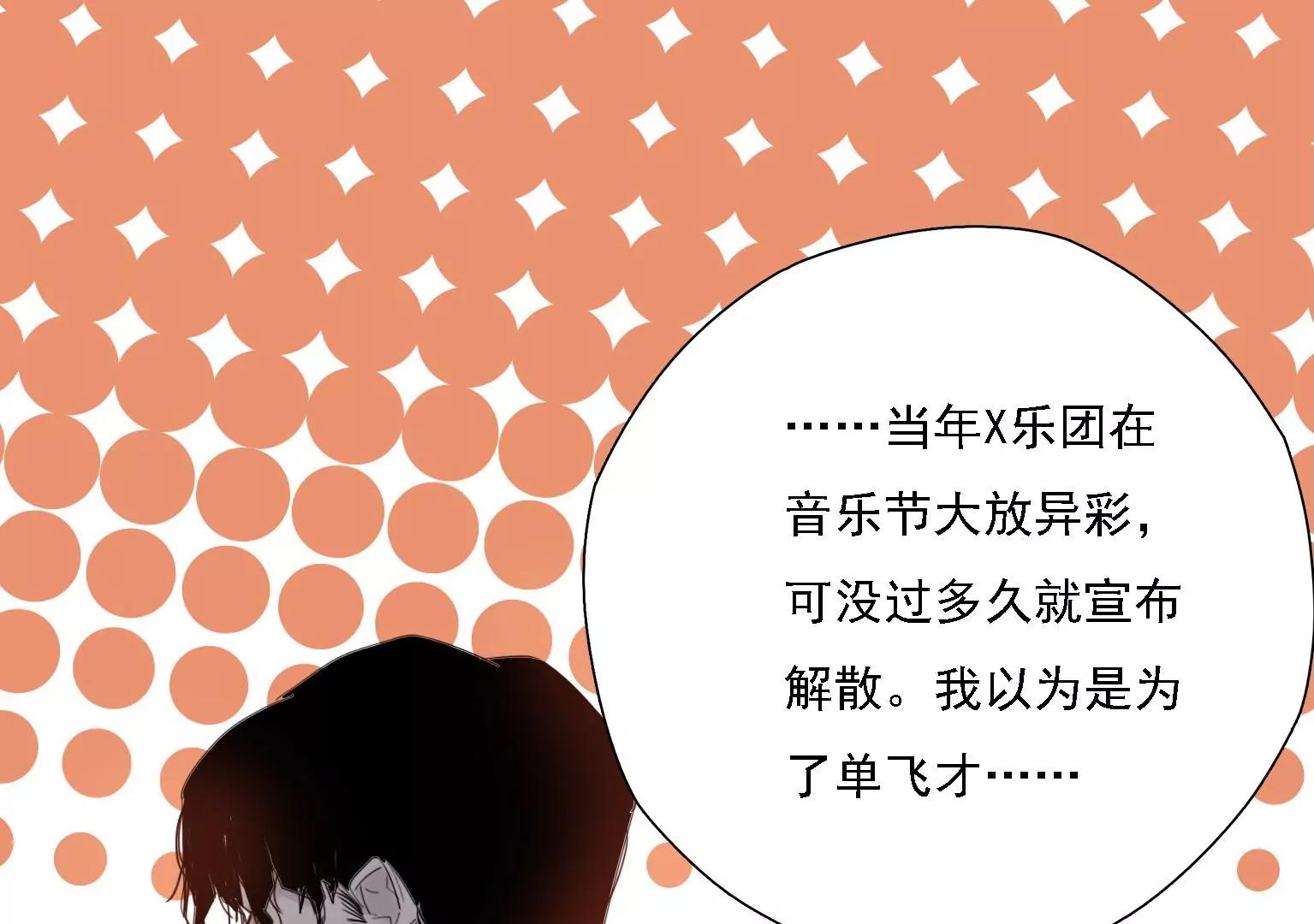 第4话 他是天才偶像？！76