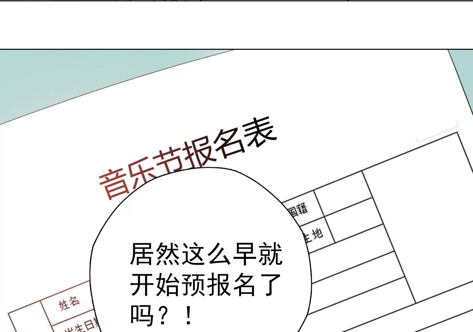 第5话 组建自己的乐队34