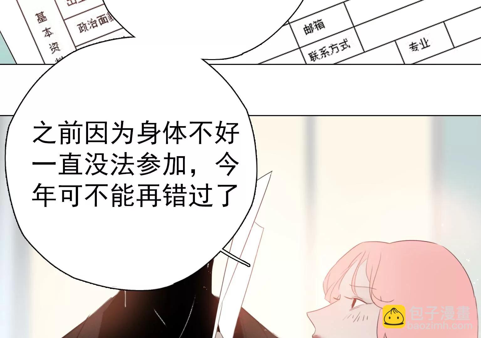 第5话 组建自己的乐队35