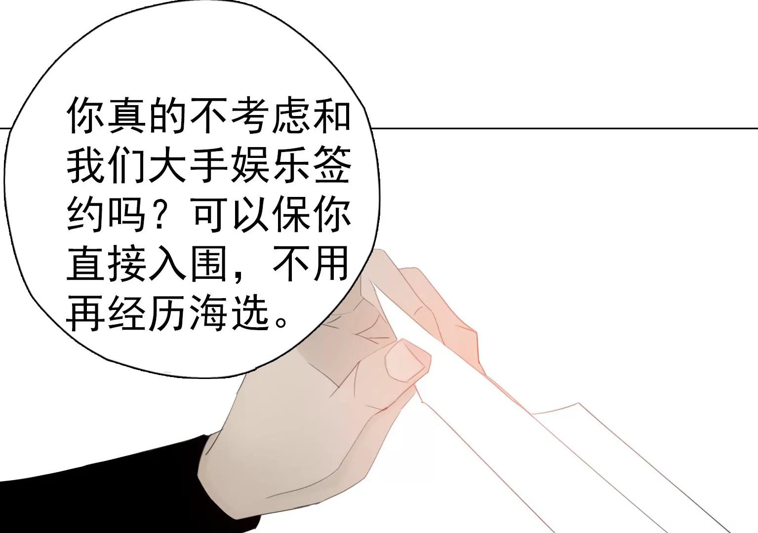 第5话 组建自己的乐队38