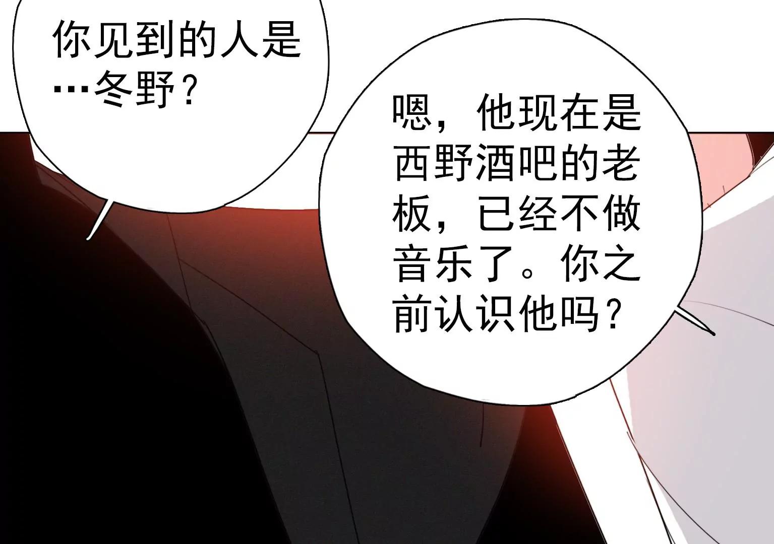 第5话 组建自己的乐队67