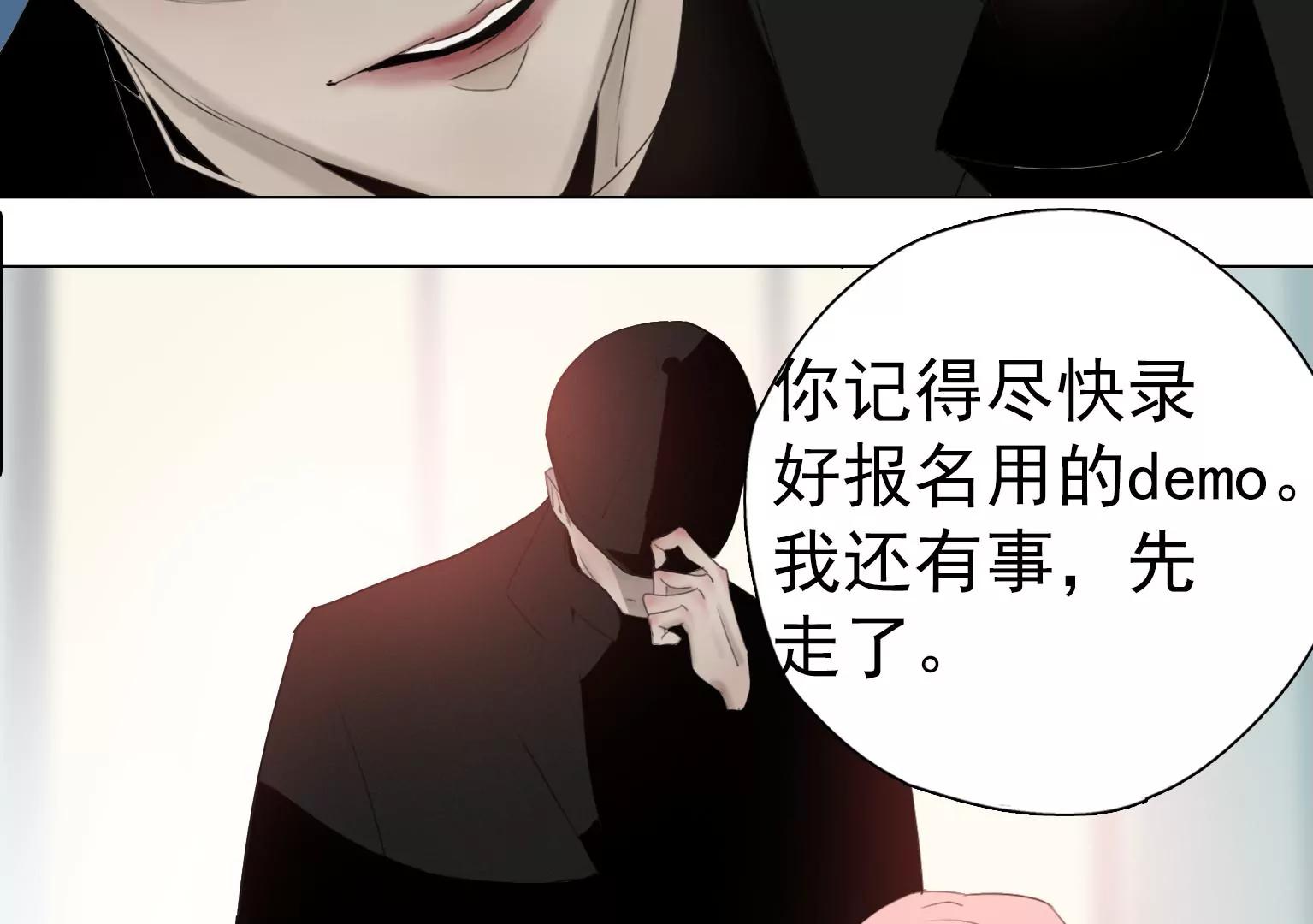 第5话 组建自己的乐队70