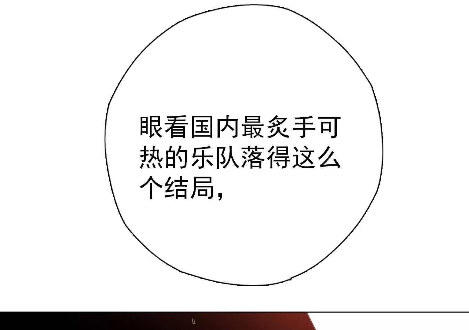 第5话 组建自己的乐队93