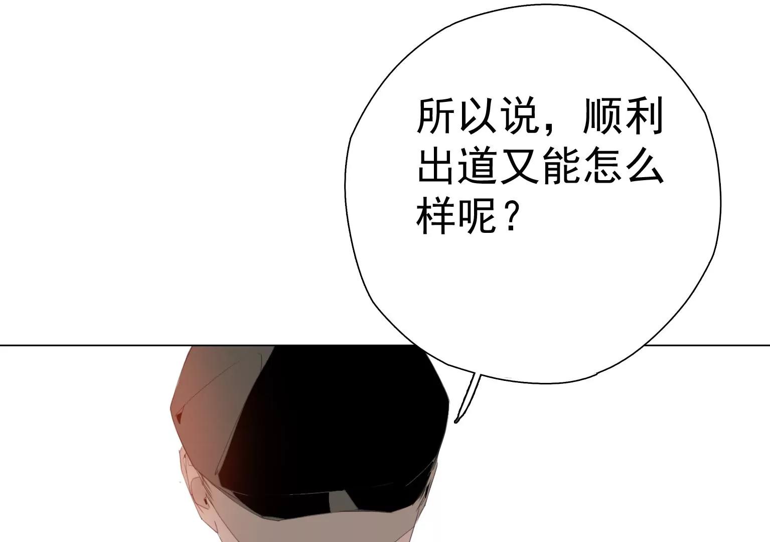 第6话 特殊的应聘者16