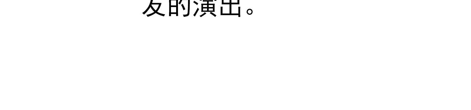 第6话 特殊的应聘者30