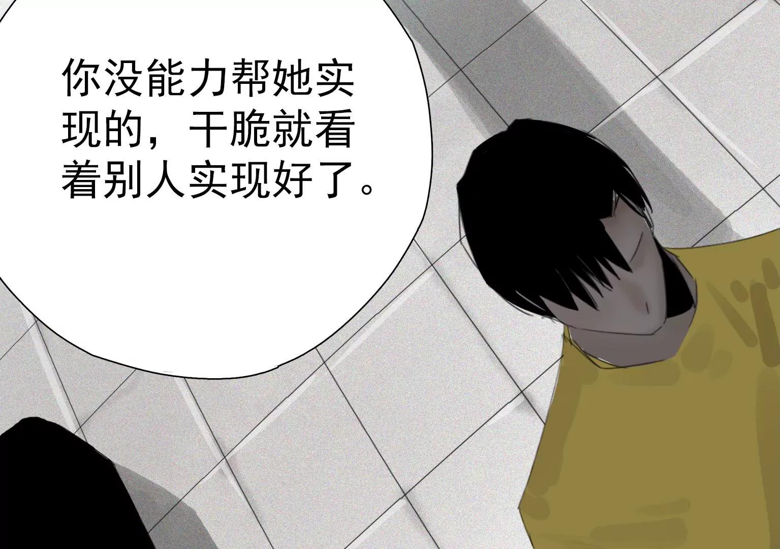第6话 特殊的应聘者32