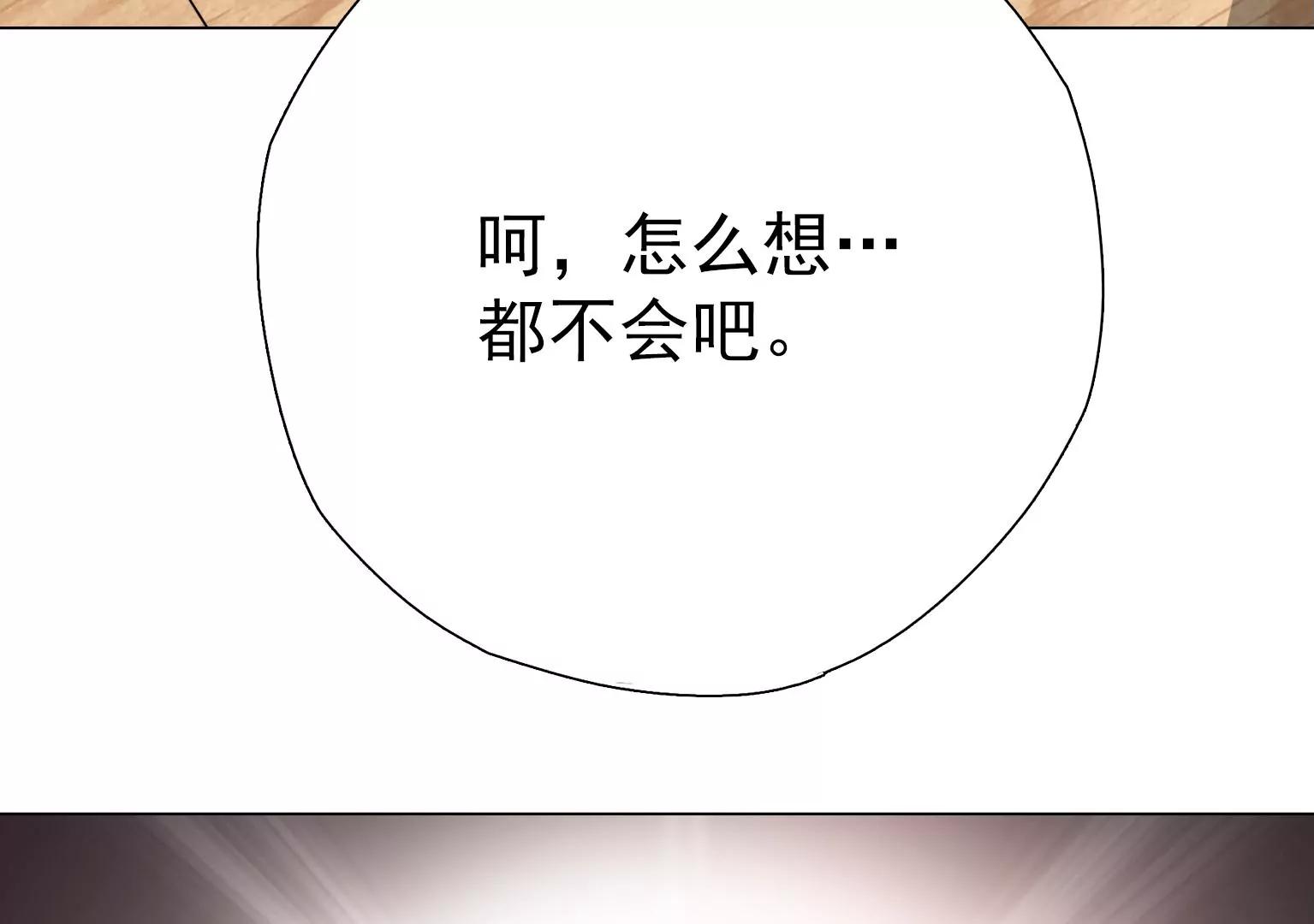 第6话 特殊的应聘者63