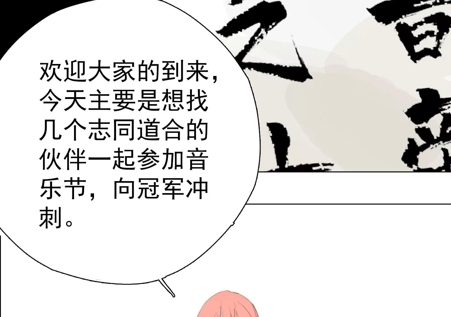 第6话 特殊的应聘者71