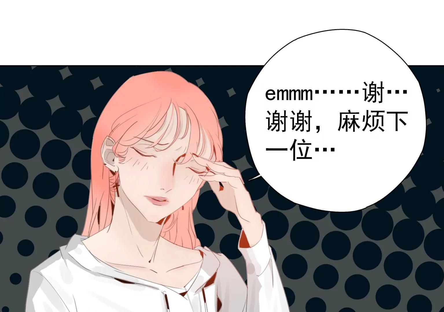 第6话 特殊的应聘者77