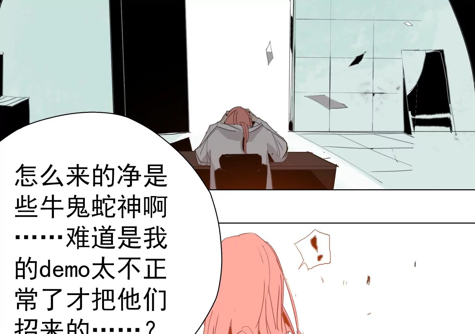 第6话 特殊的应聘者84