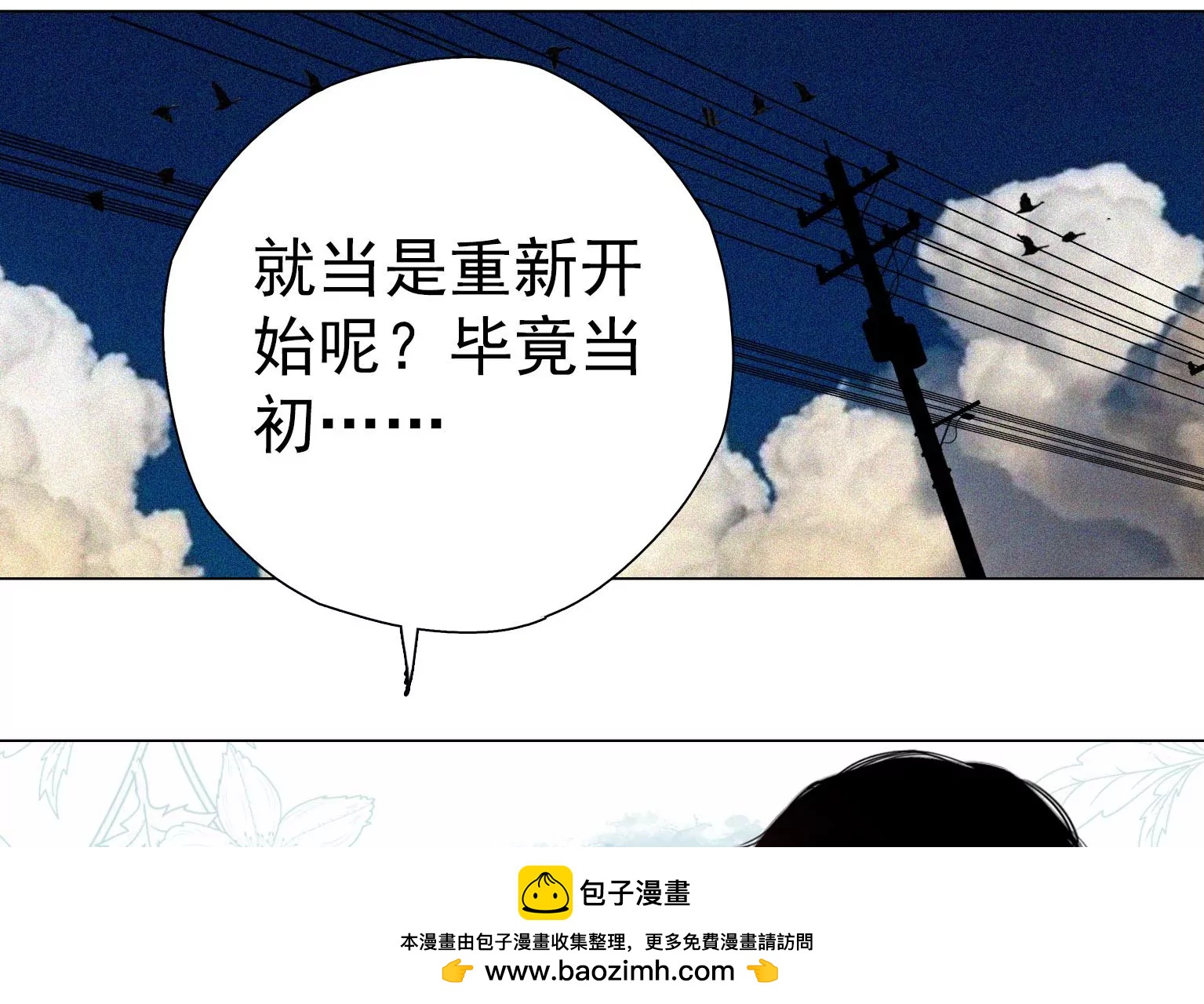 第7话 记忆中的人是谁49