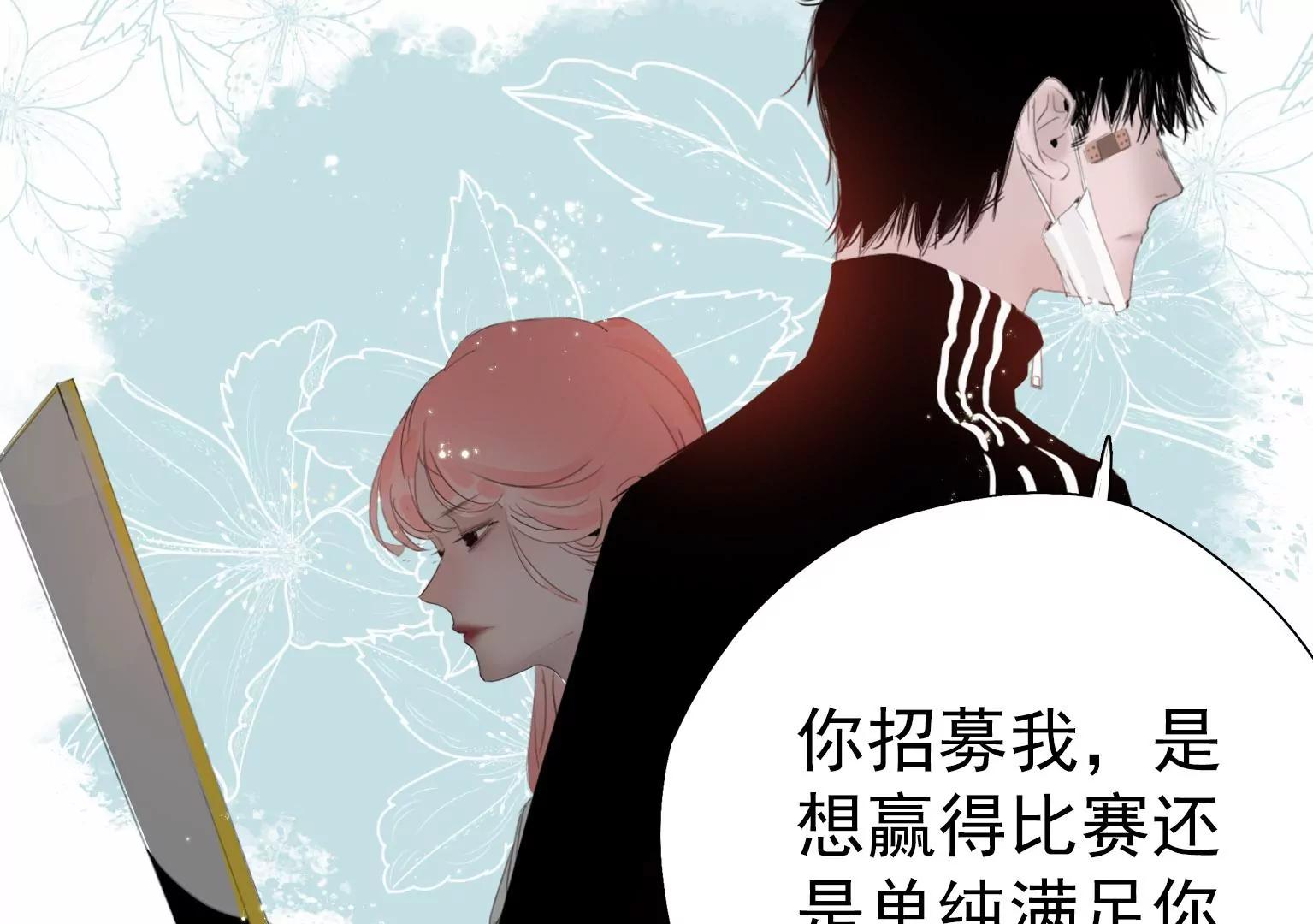 第7话 记忆中的人是谁54