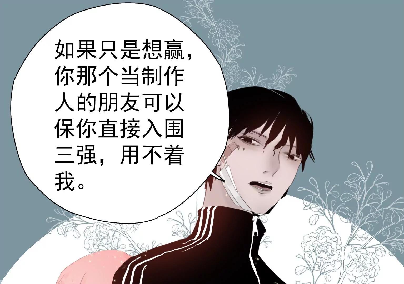 第7话 记忆中的人是谁56