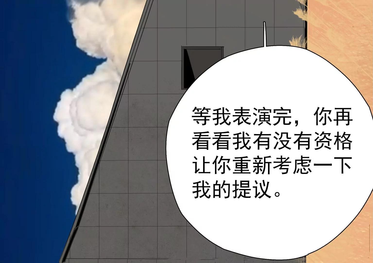 第7话 记忆中的人是谁77