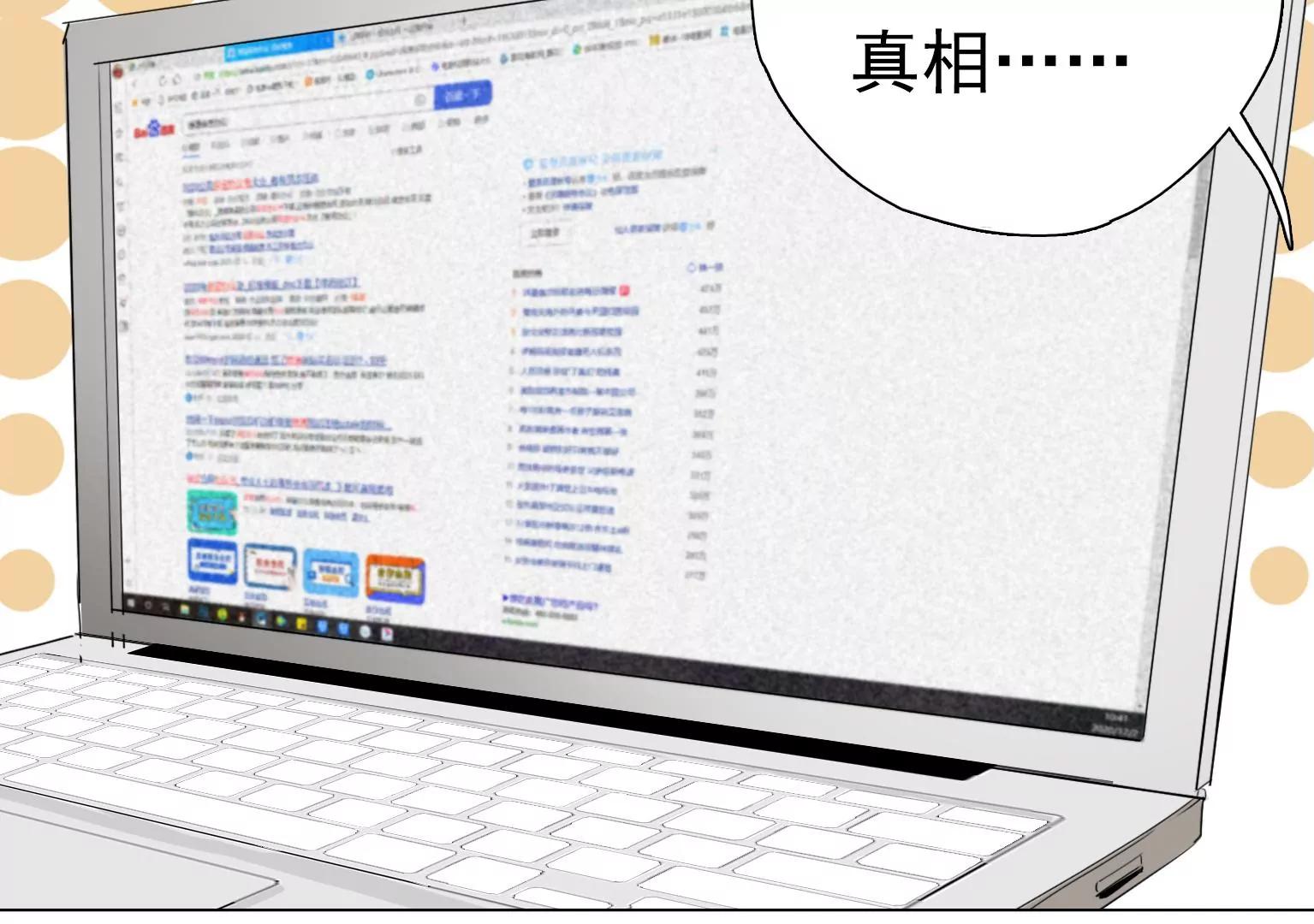 奇怪的新邻居33