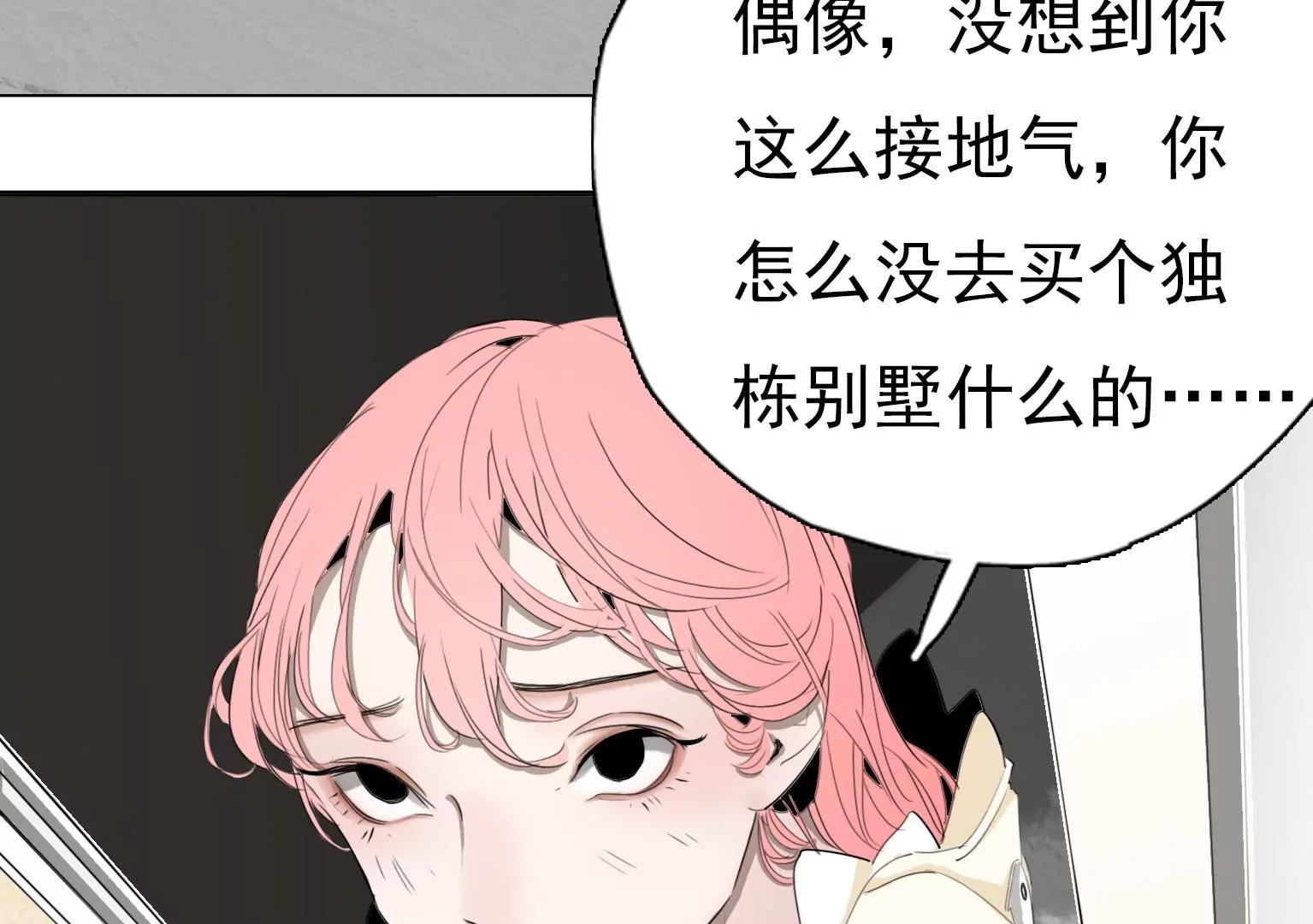 第10话 另类的“追星成功”12