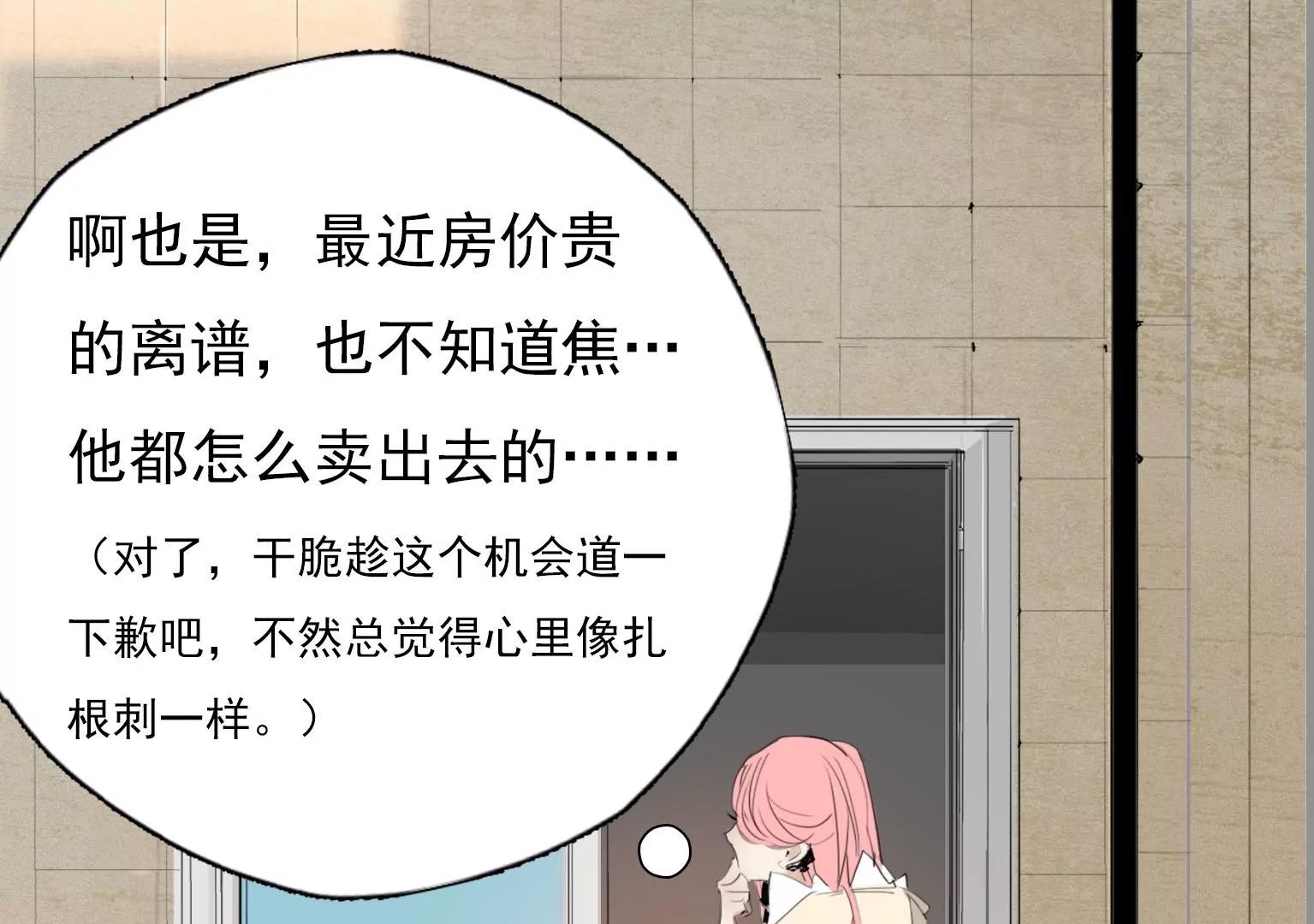 第10话 另类的“追星成功”16