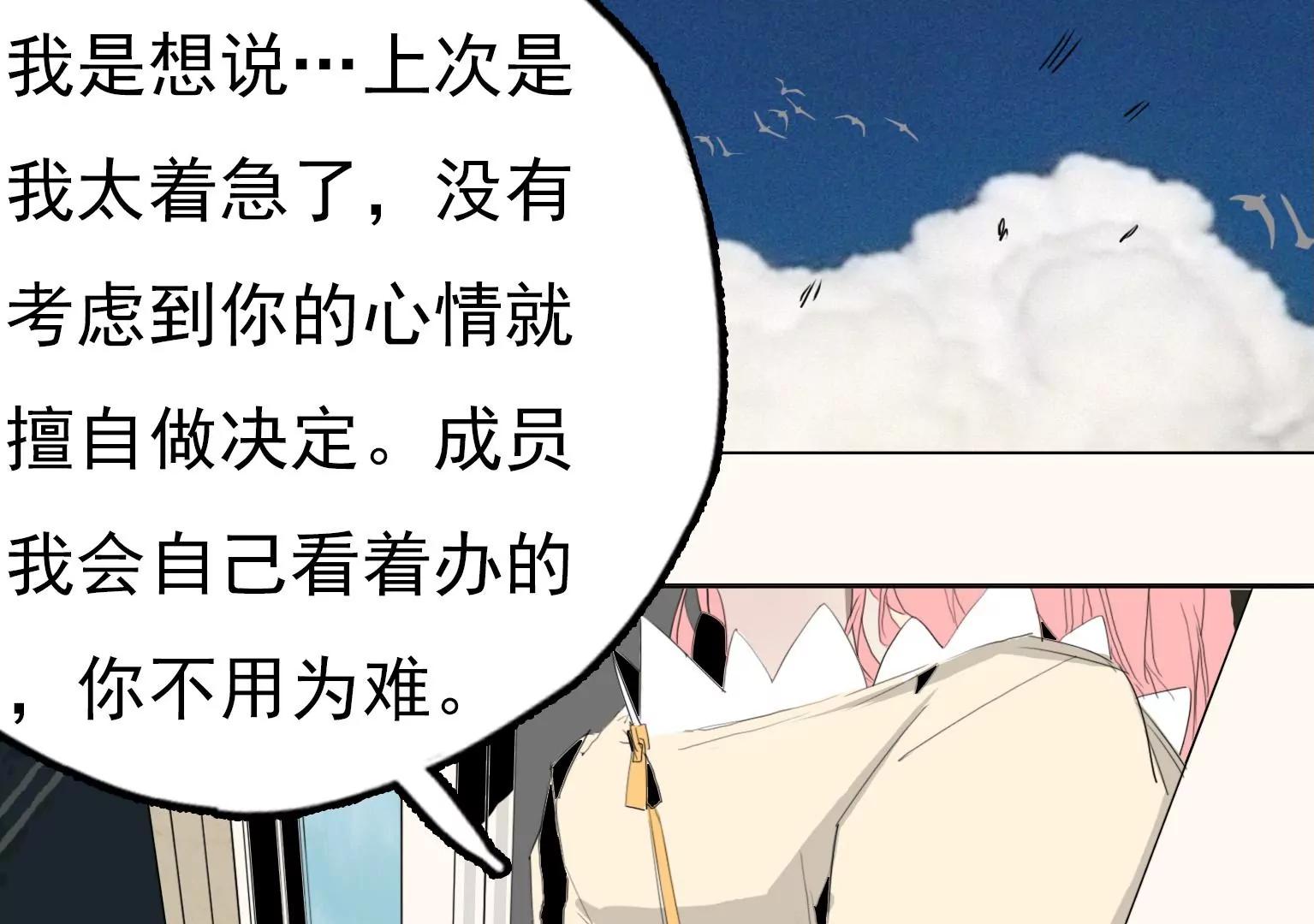 第10话 另类的“追星成功”19