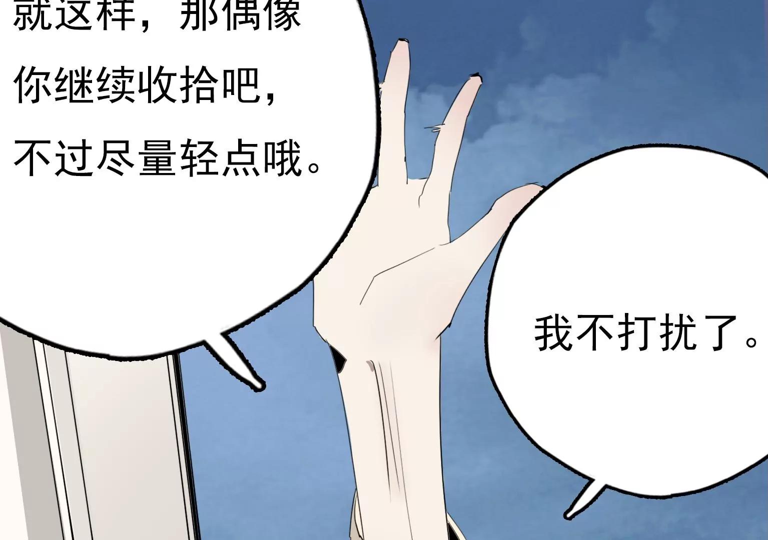 第10话 另类的“追星成功”22
