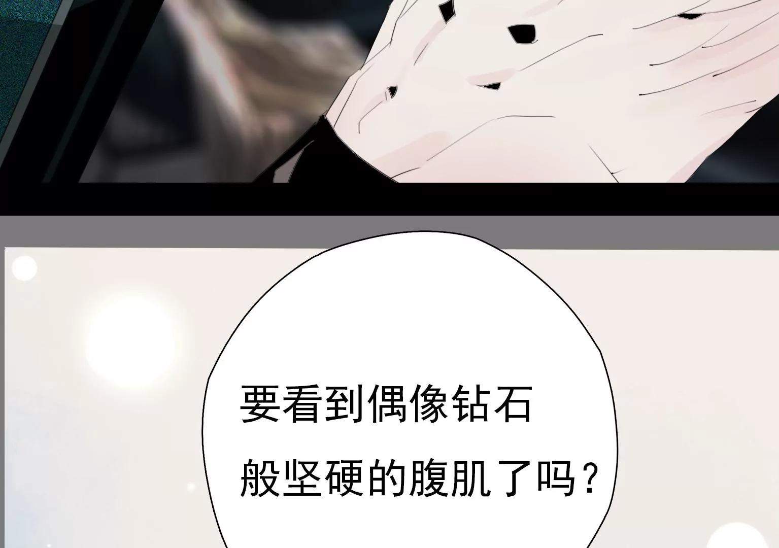 第10话 另类的“追星成功”46