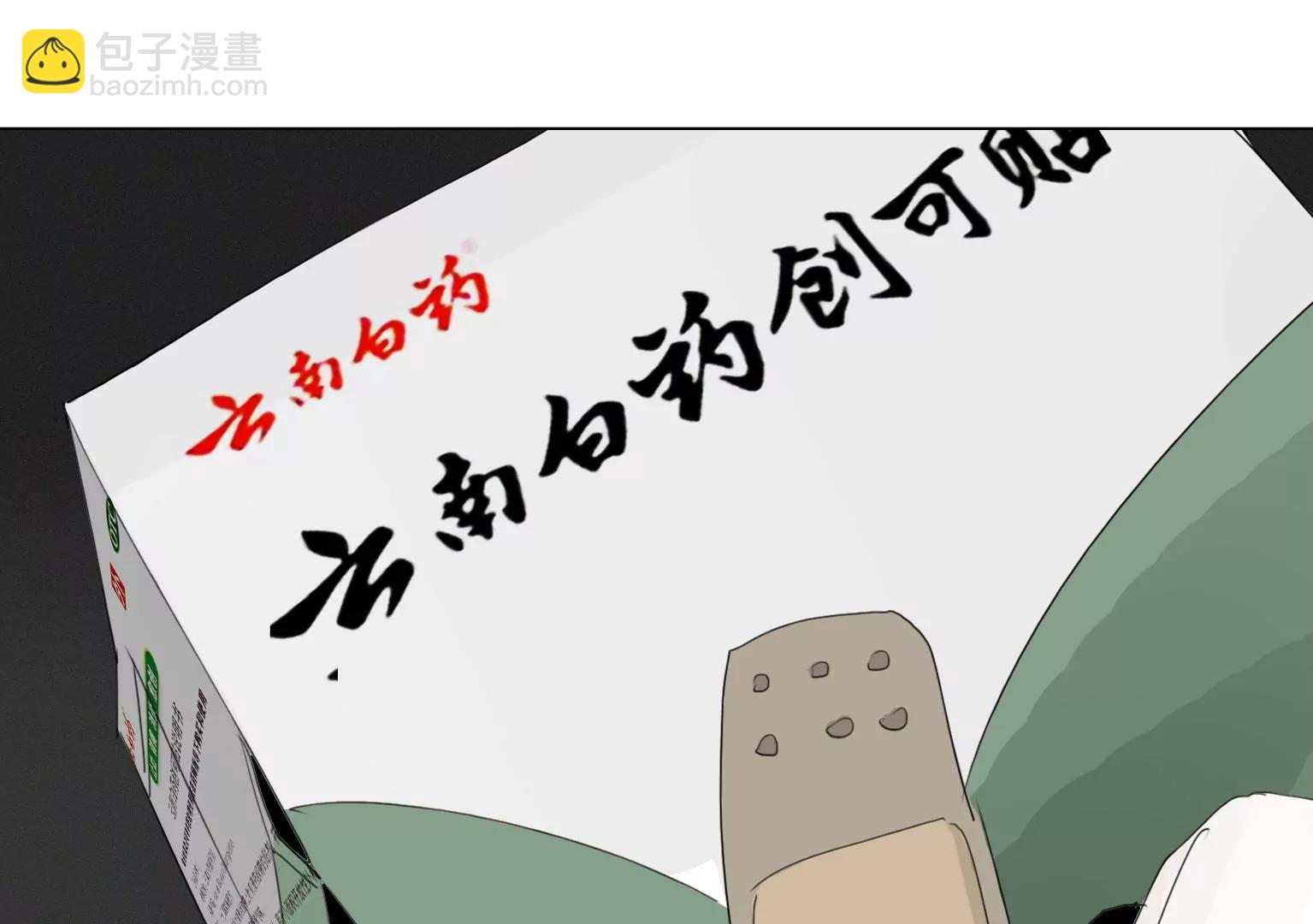 第10话 另类的“追星成功”91
