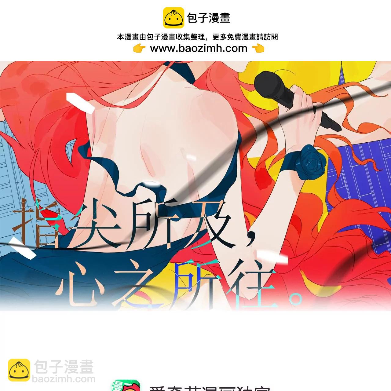 第11话 失控1