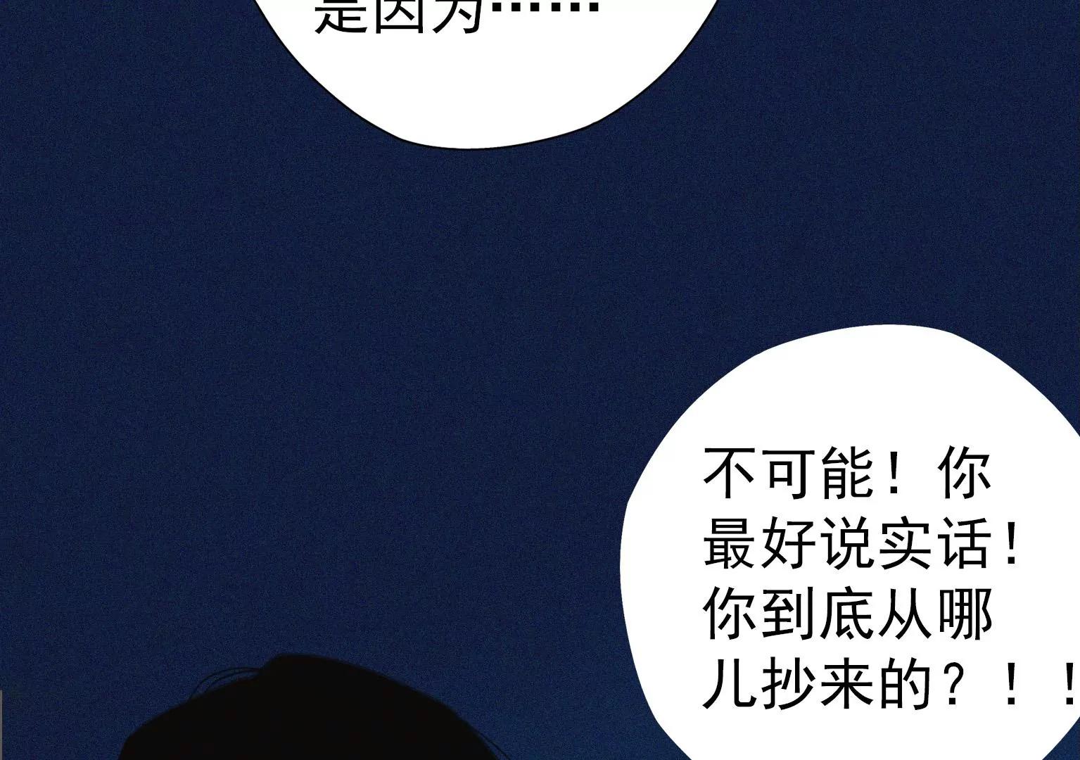 第11话 失控37