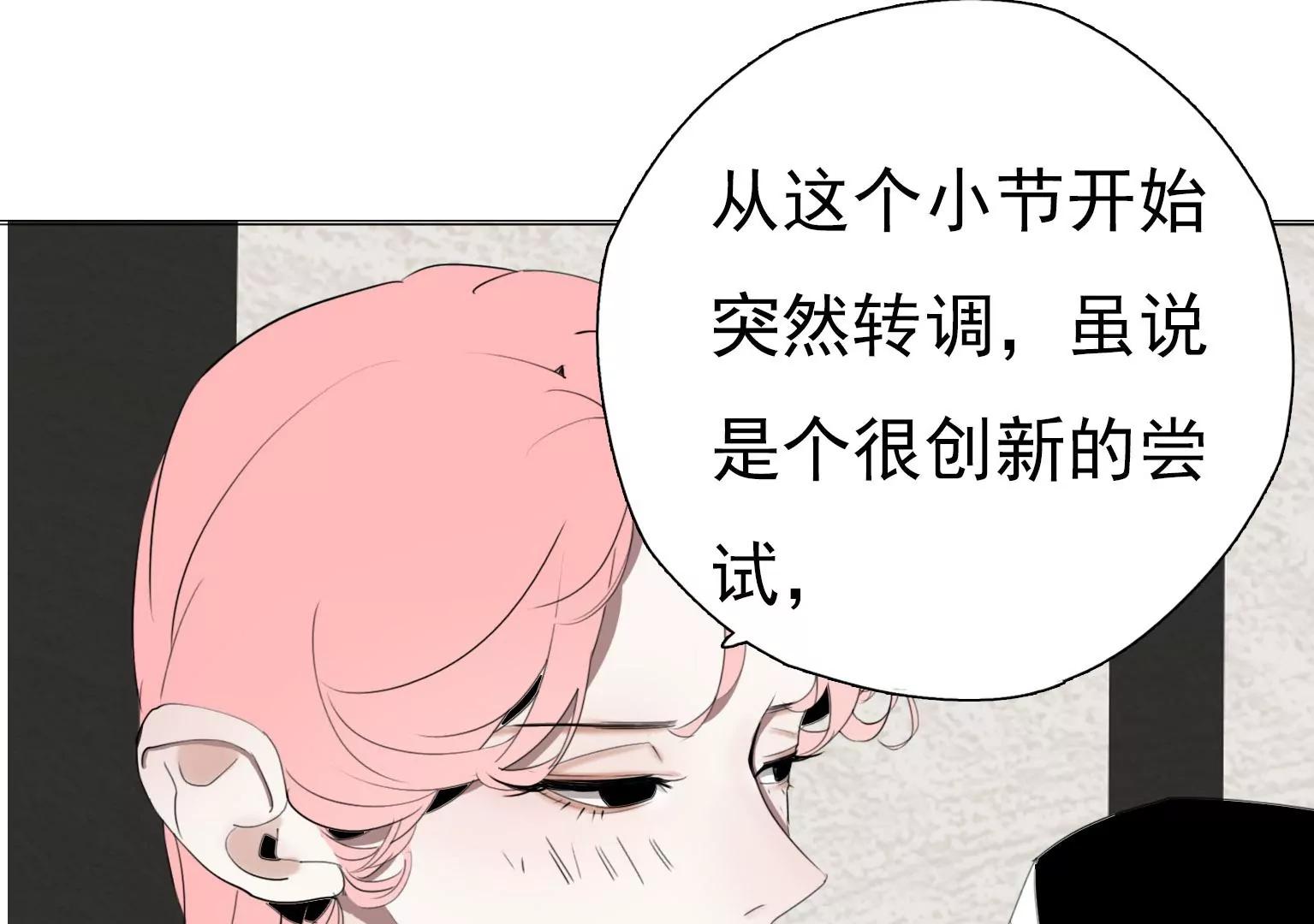 第11话 失控4