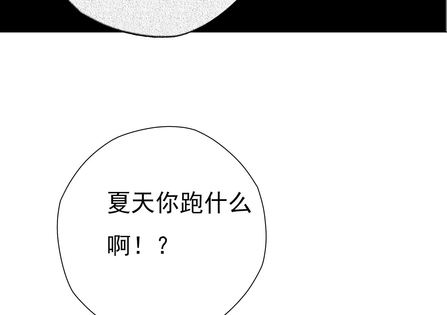 第11话 失控72