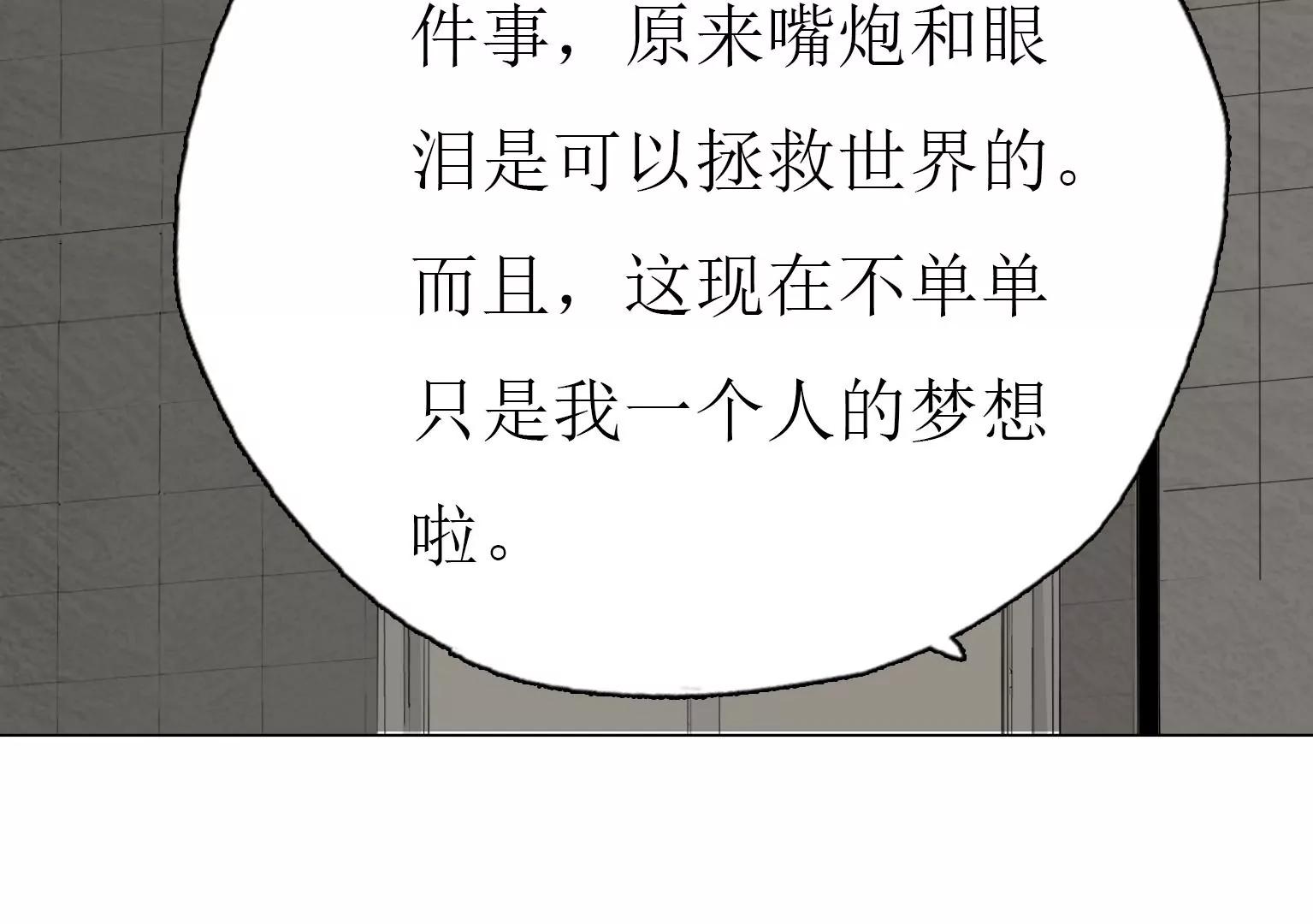第12话 嘴炮的胜利69