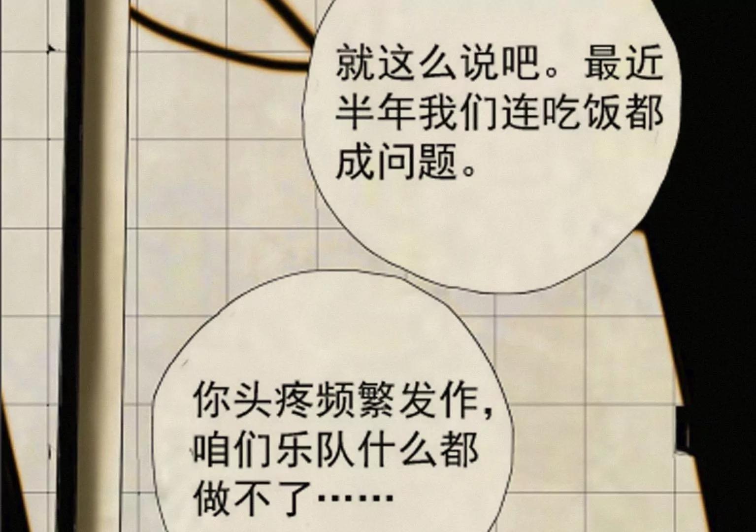 第13话 猝不及防的重逢29